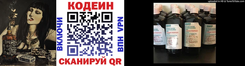 Кодеиновый сироп Lean напиток Lean (лин)  Сычёвка 
