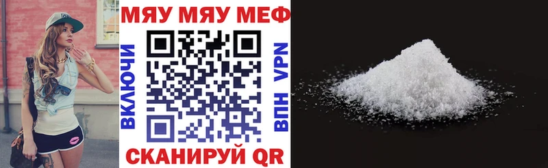 Мефедрон мяу мяу  Сычёвка 
